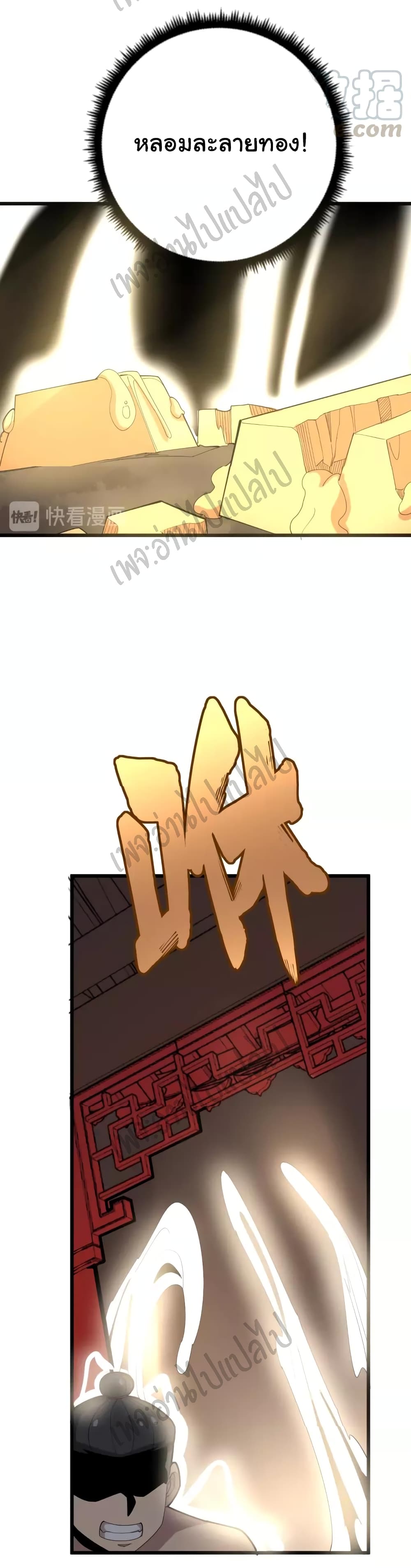 Bad Hand Witch Doctor page 10