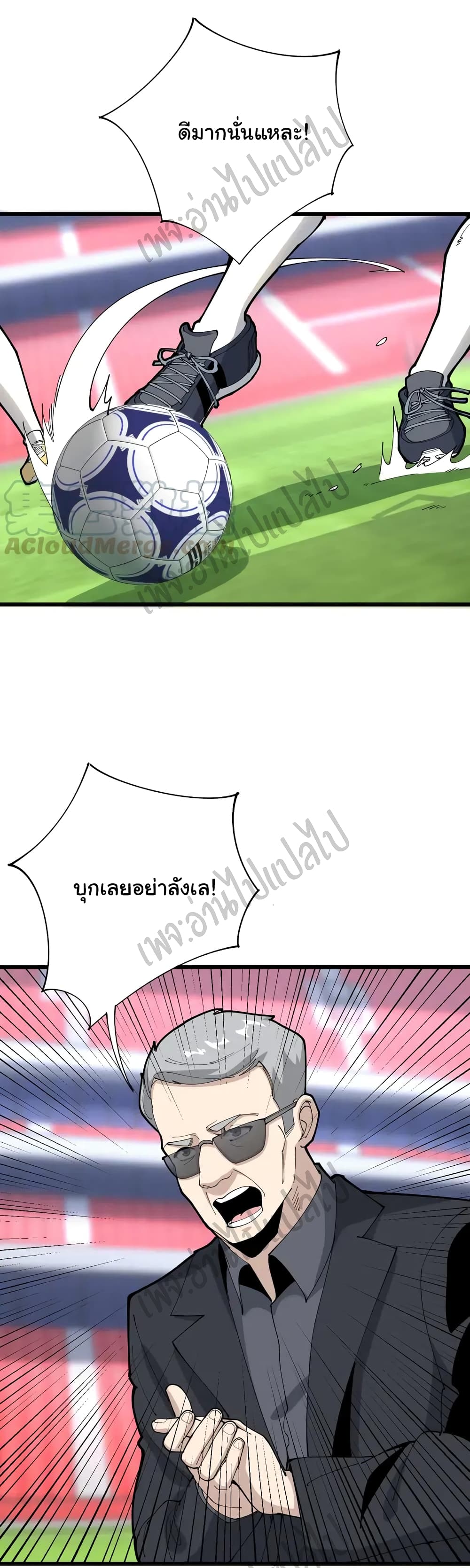 Bad Hand Witch Doctor page 4