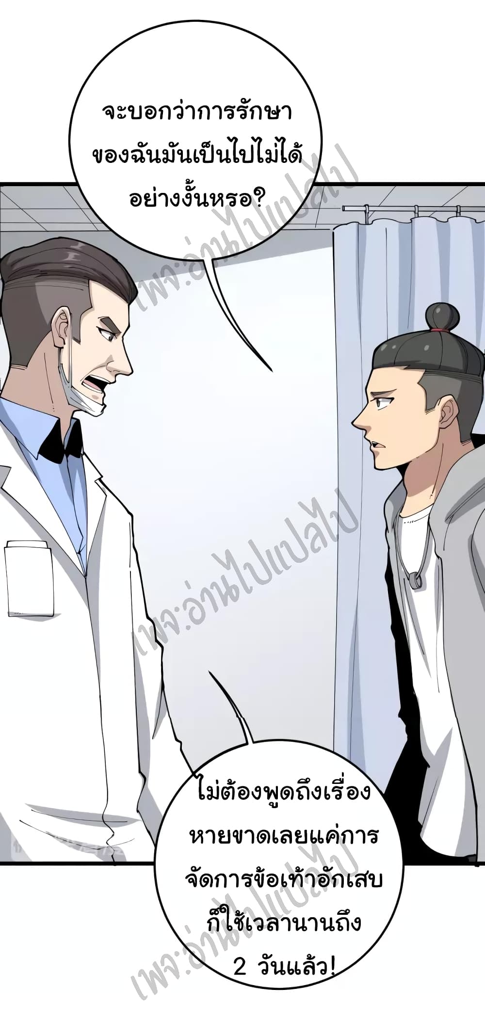 Bad Hand Witch Doctor page 6