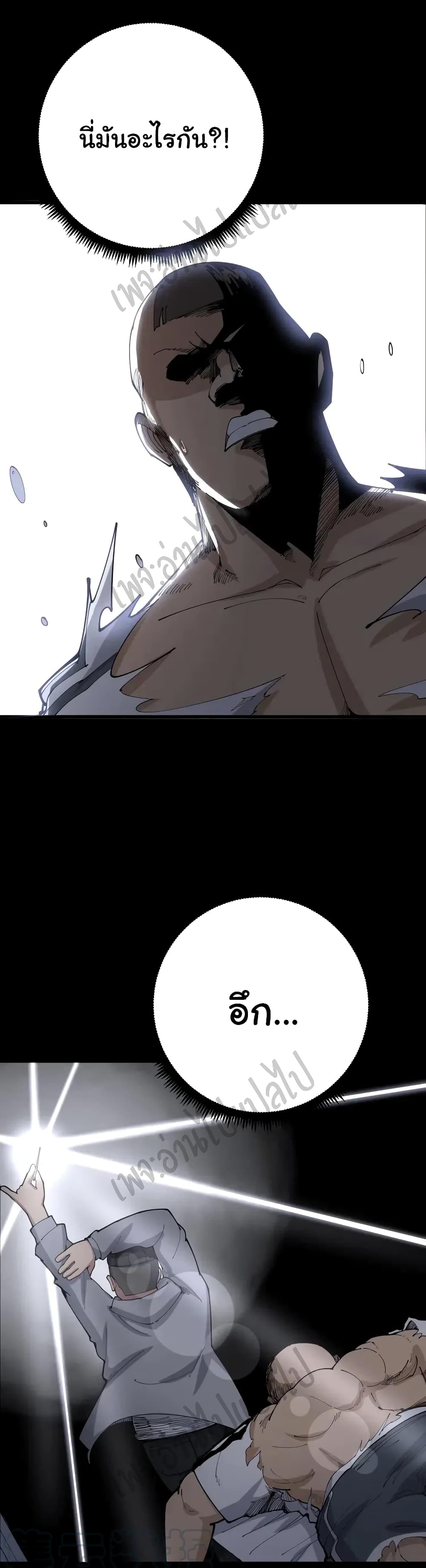 Bad Hand Witch Doctor page 4