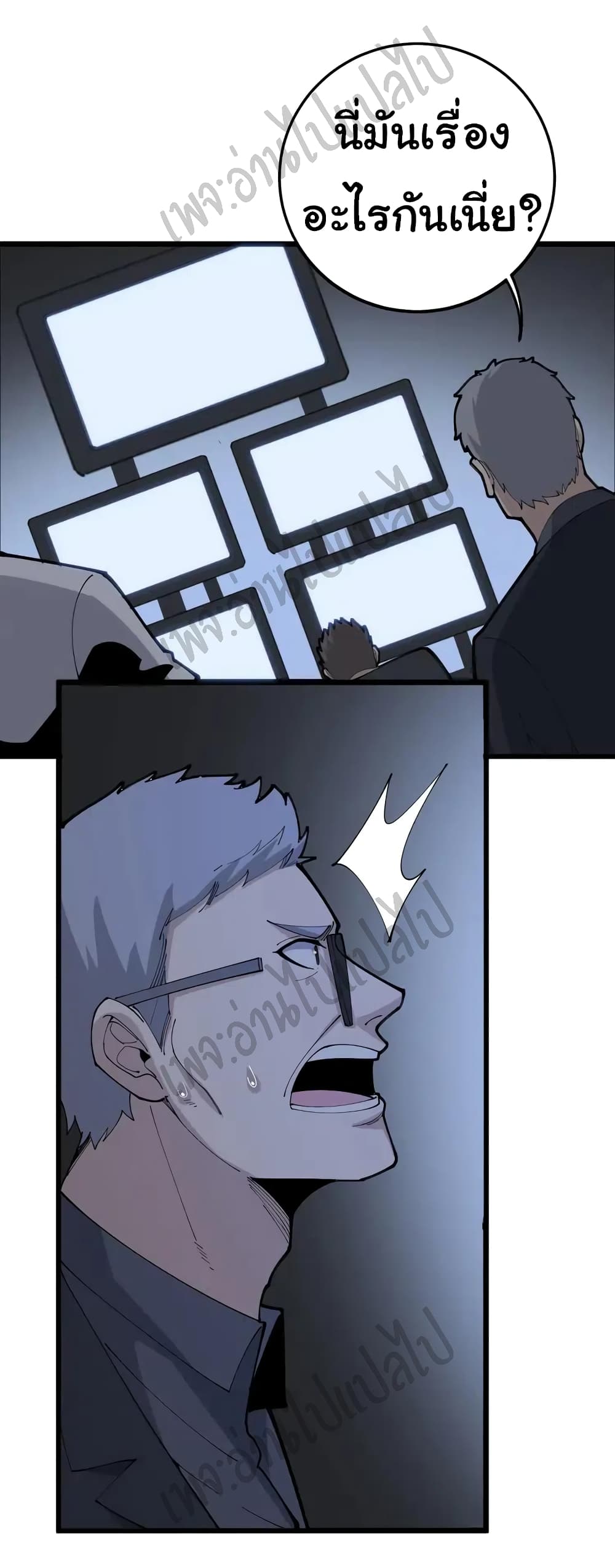 Bad Hand Witch Doctor page 7