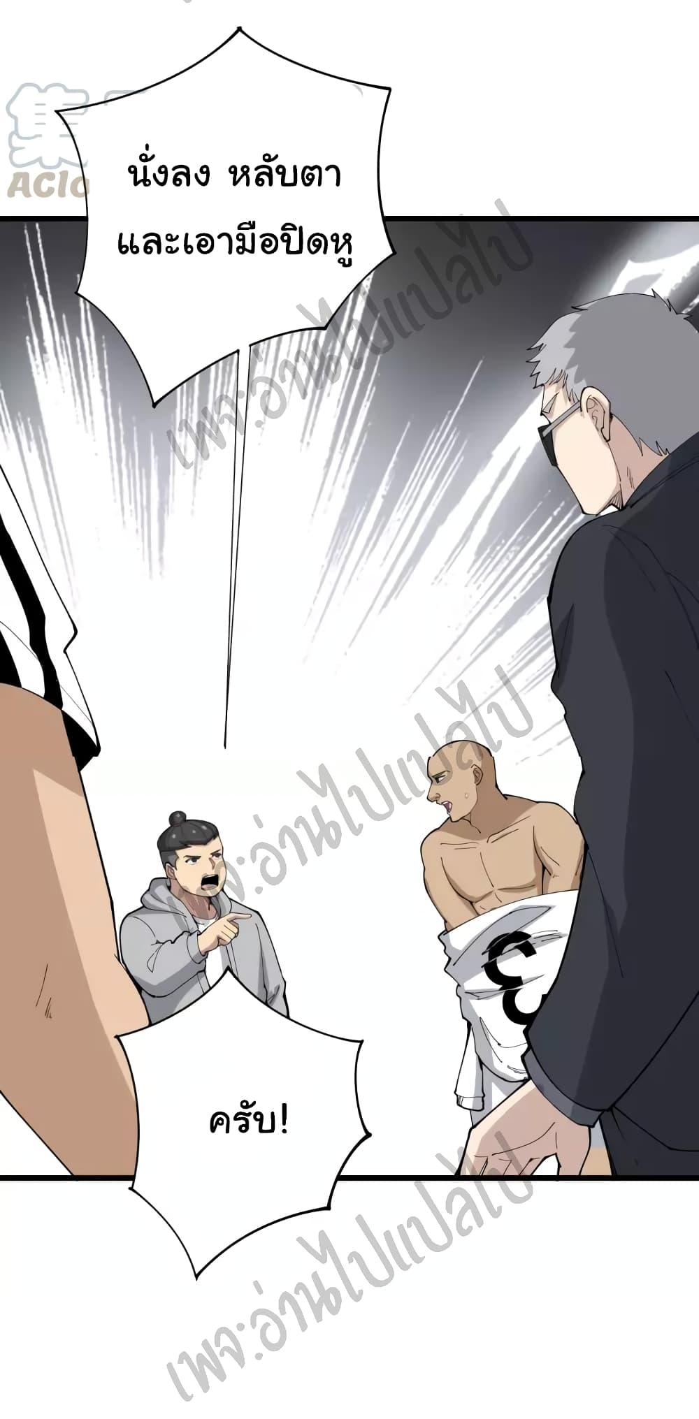 Bad Hand Witch Doctor page 10
