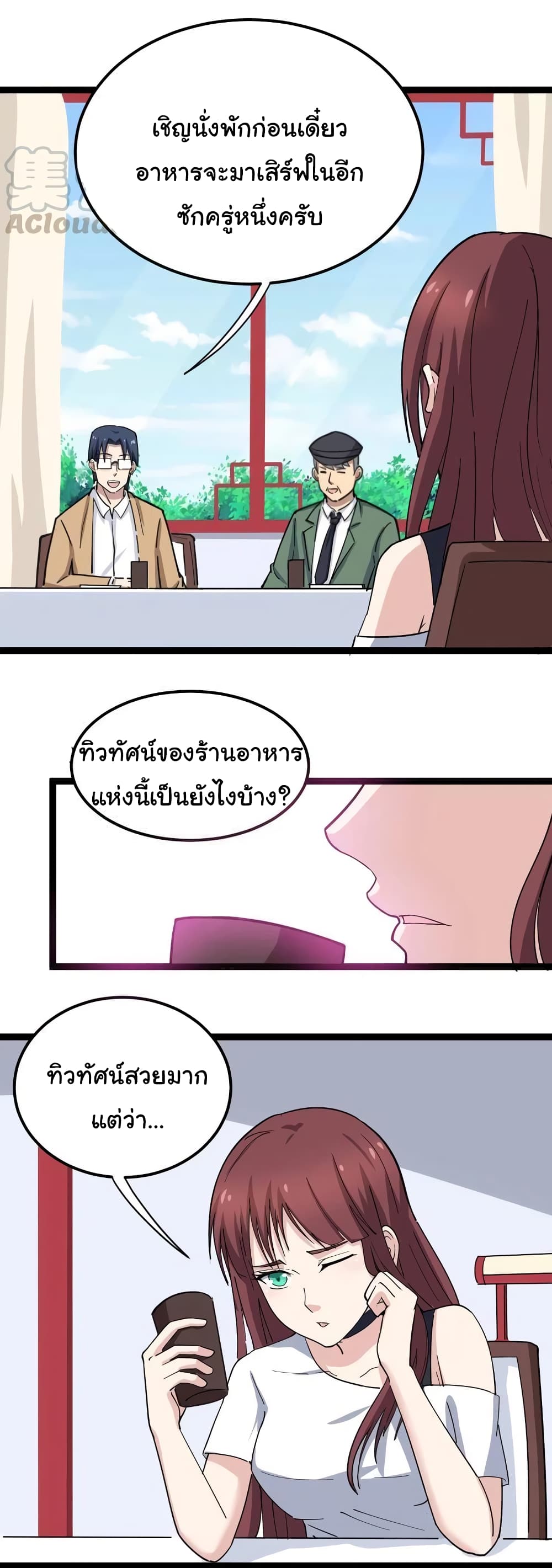 Bad Hand Witch Doctor page 6