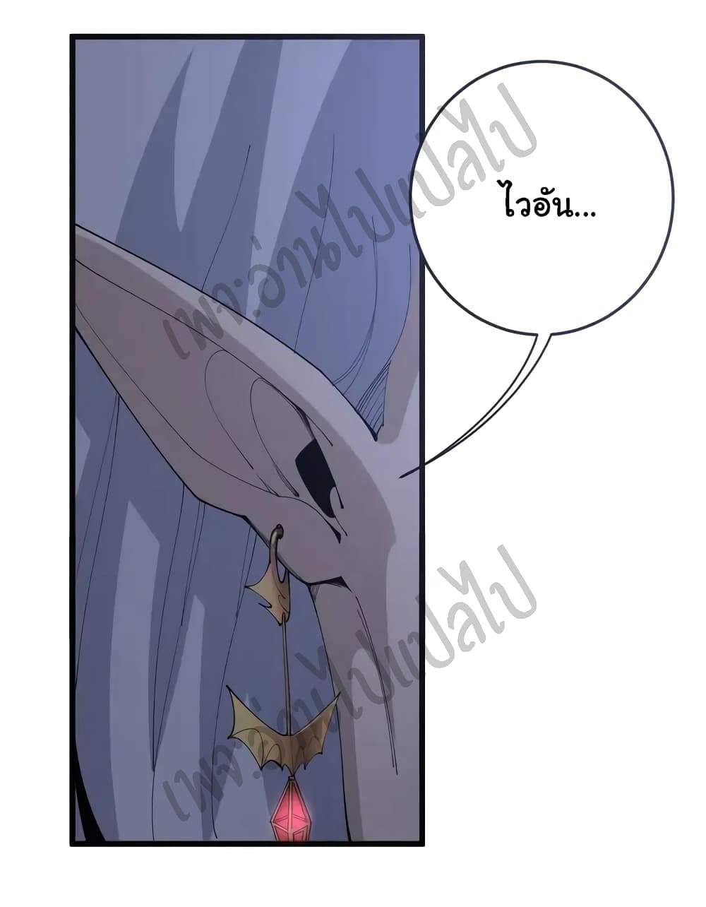 Bad Hand Witch Doctor page 3