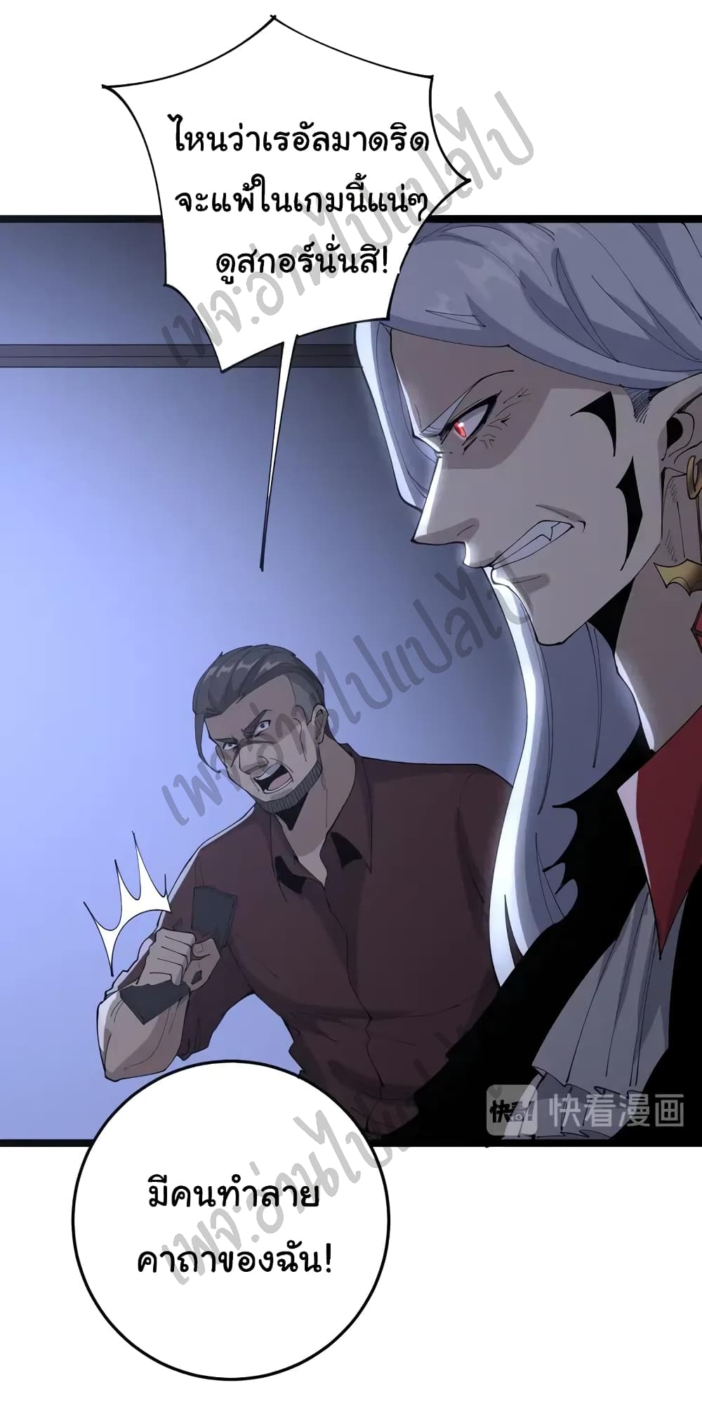 Bad Hand Witch Doctor page 10