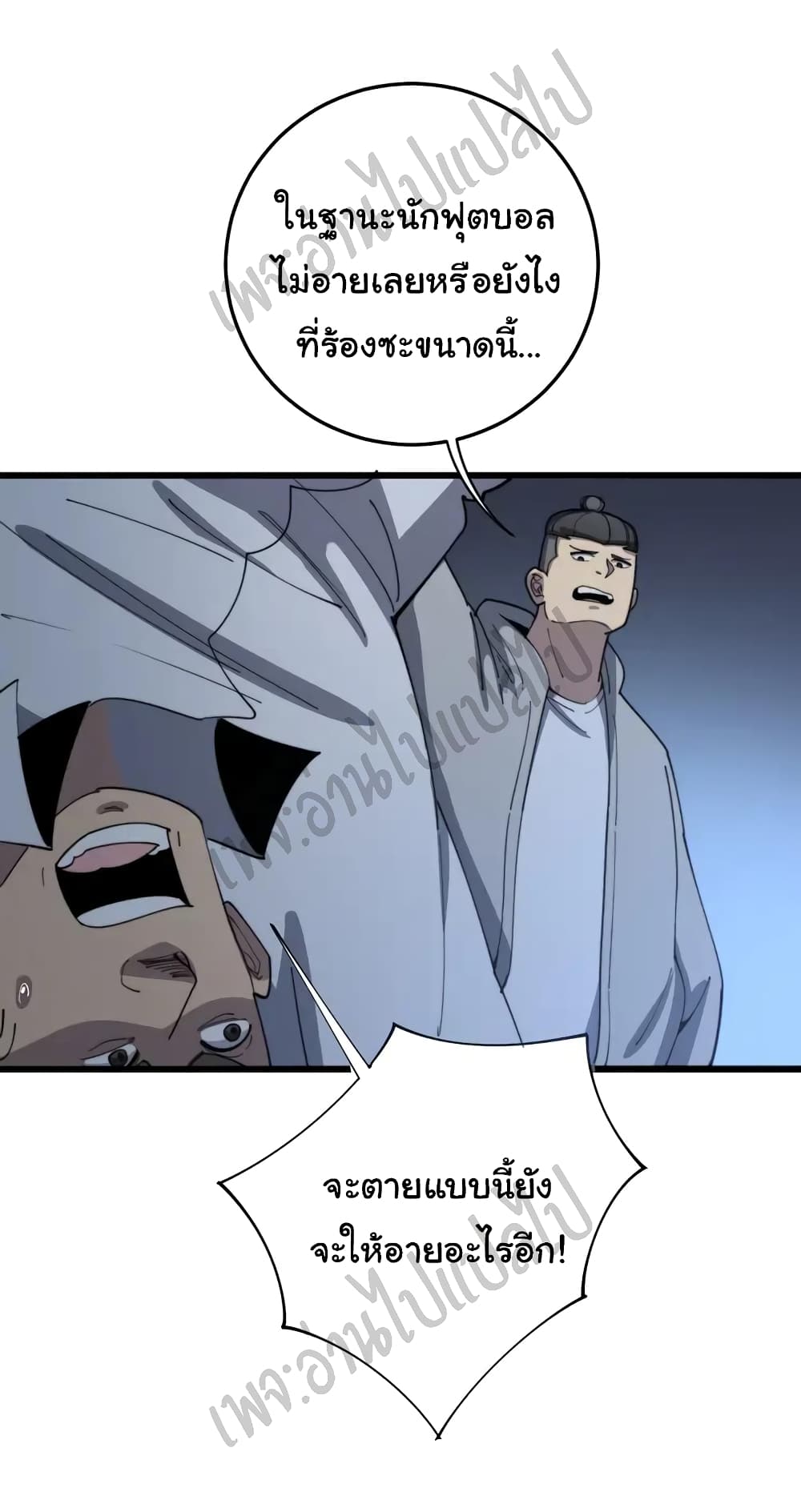 Bad Hand Witch Doctor page 6