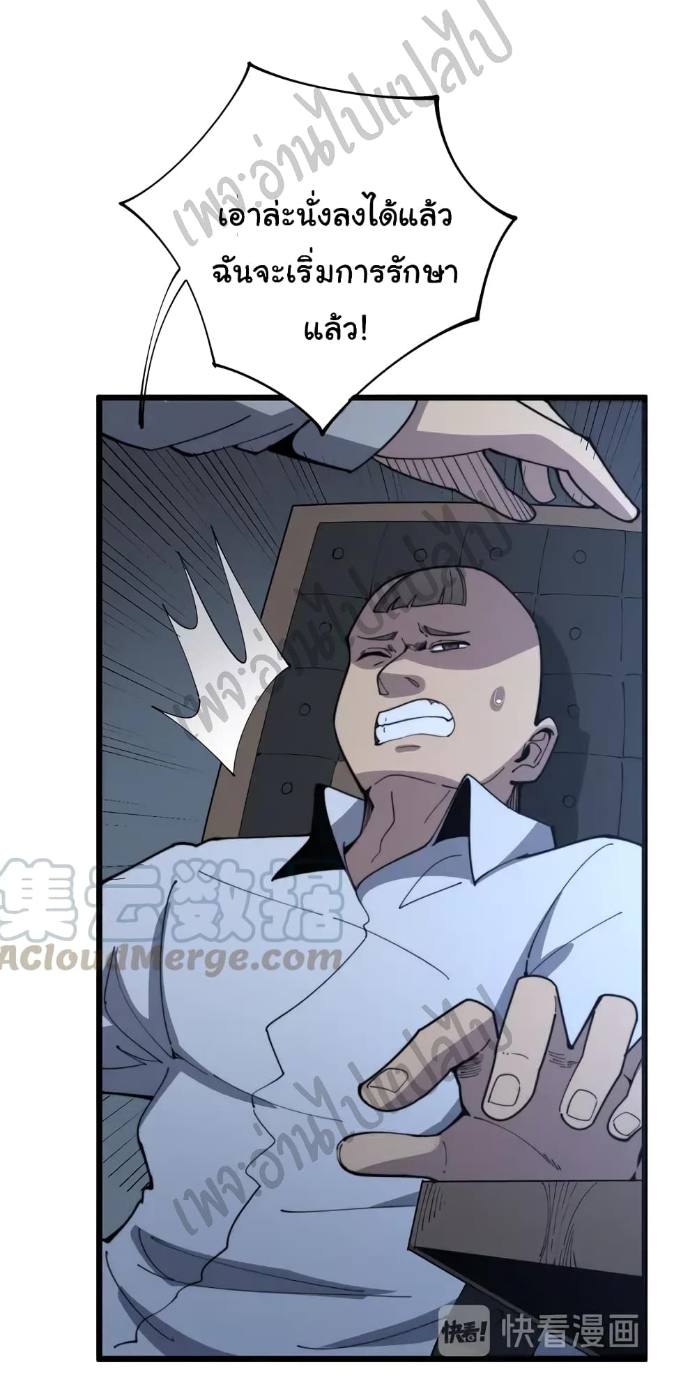 Bad Hand Witch Doctor page 7