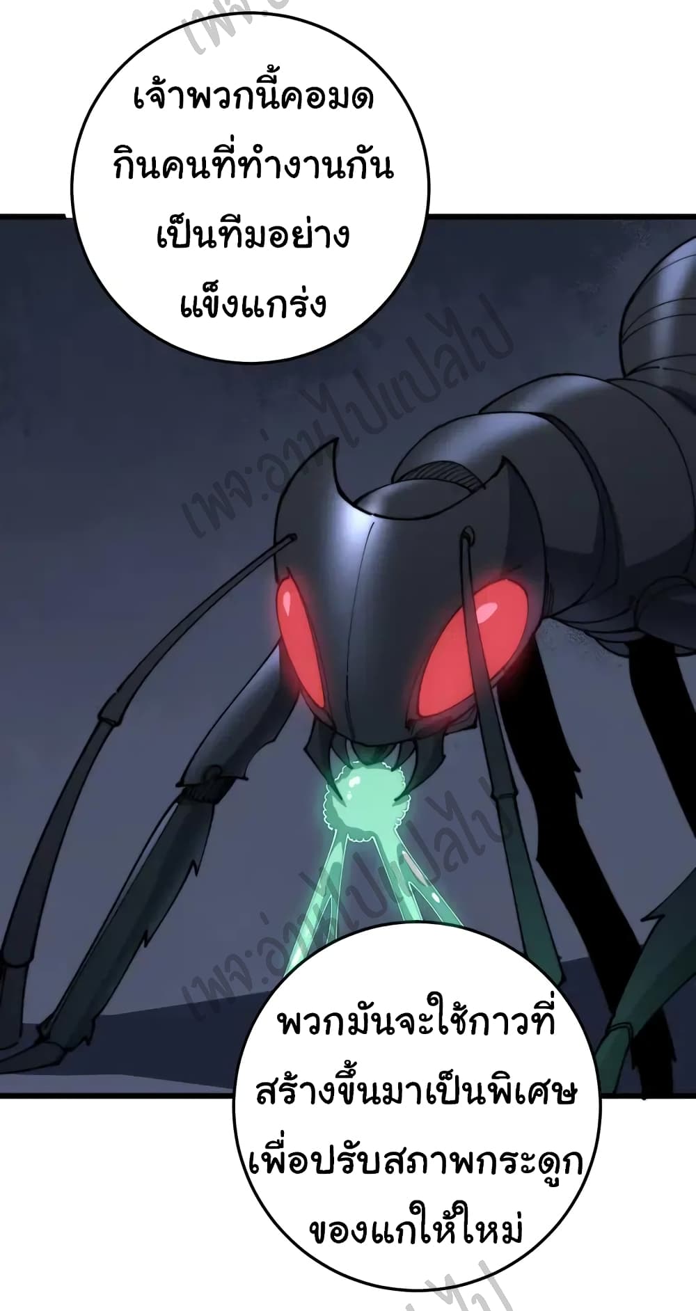 Bad Hand Witch Doctor page 8