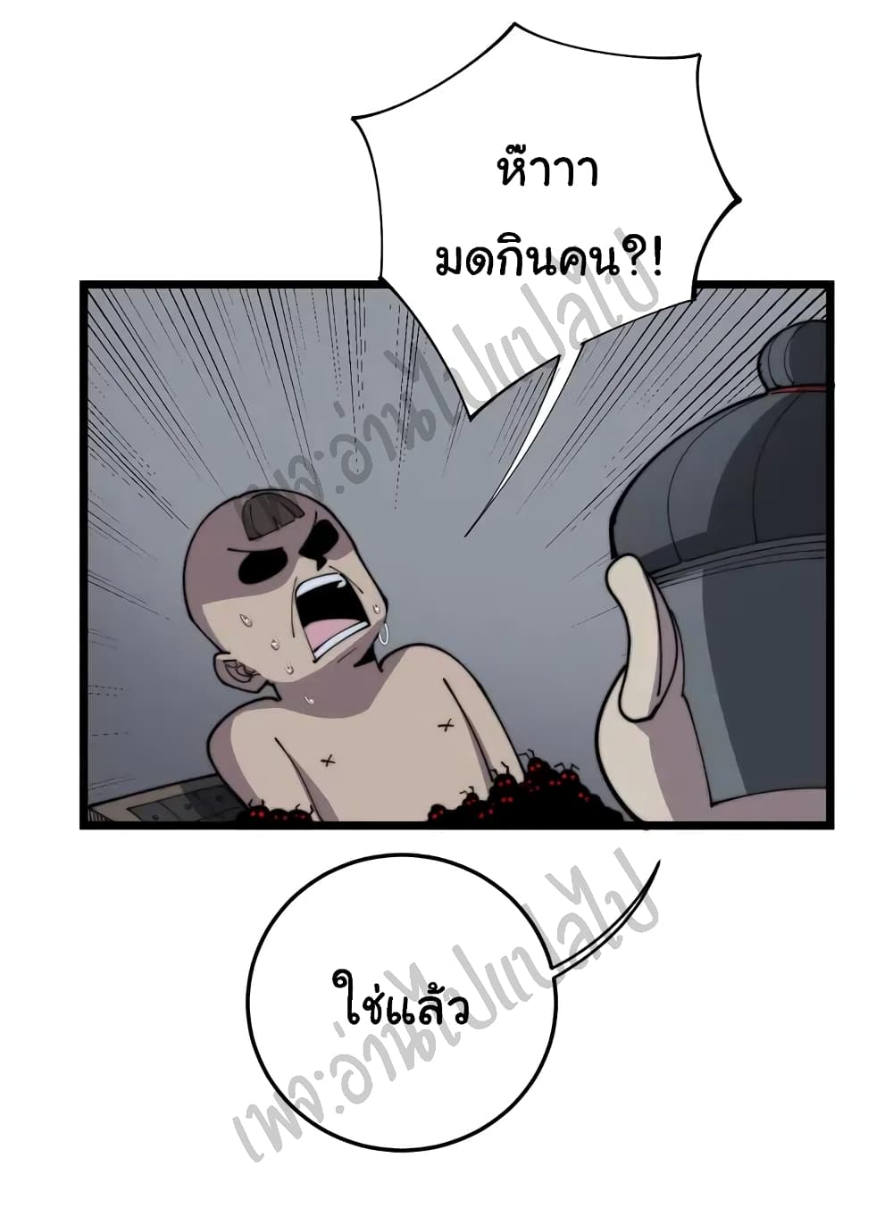 Bad Hand Witch Doctor page 9