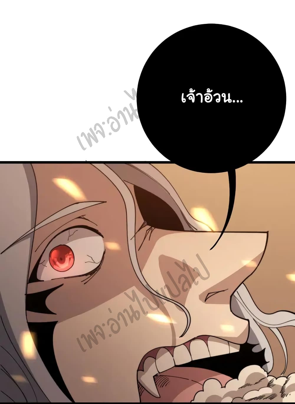 Bad Hand Witch Doctor page 2