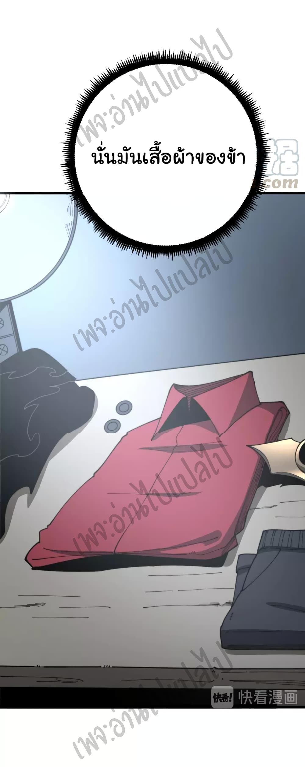 Bad Hand Witch Doctor page 7