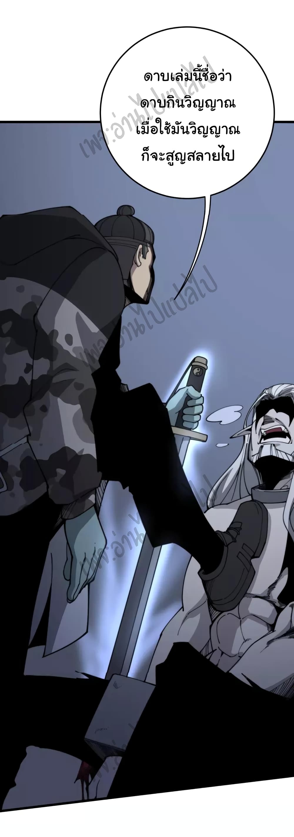 Bad Hand Witch Doctor page 3
