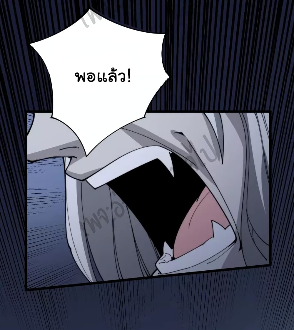 Bad Hand Witch Doctor page 7