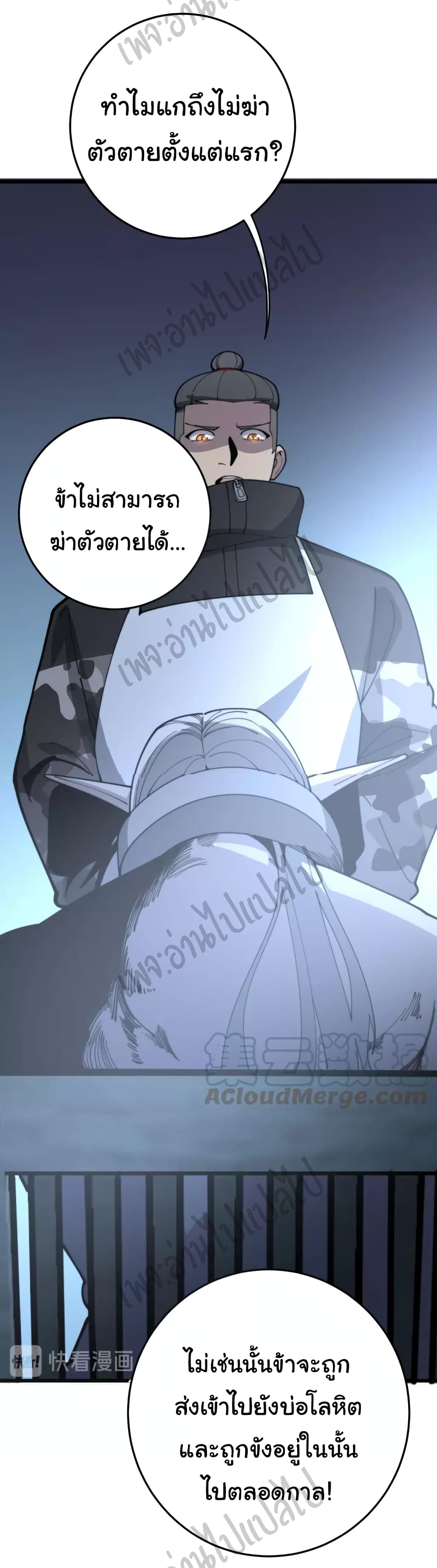 Bad Hand Witch Doctor page 10