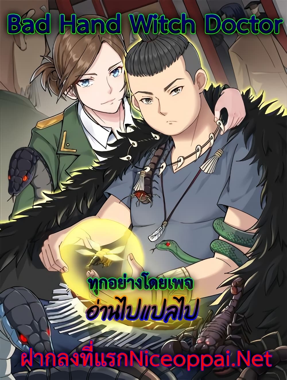 Bad Hand Witch Doctor page 1