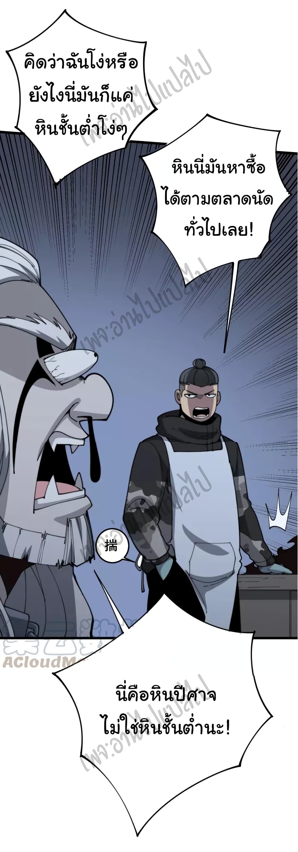 Bad Hand Witch Doctor page 10
