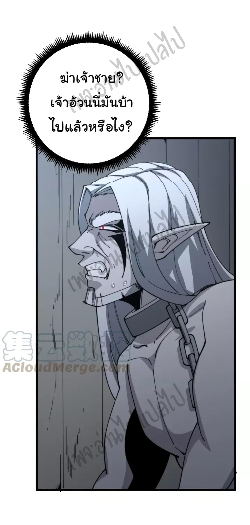 Bad Hand Witch Doctor page 3
