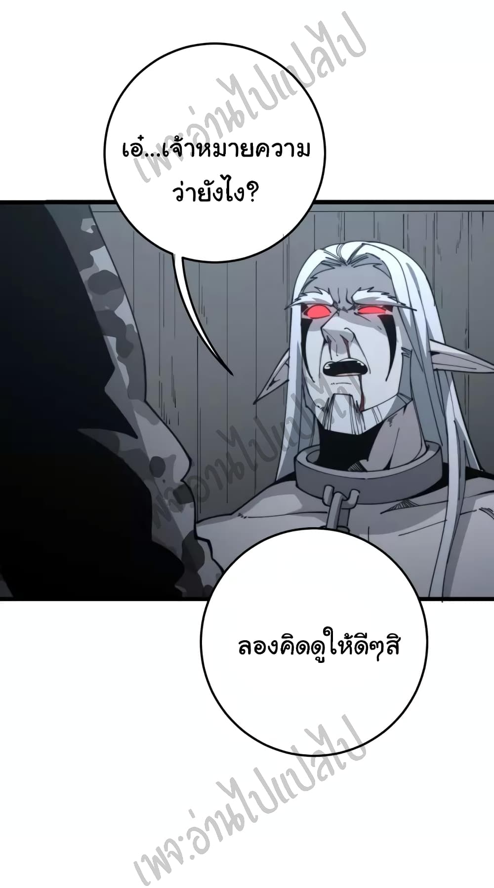 Bad Hand Witch Doctor page 6