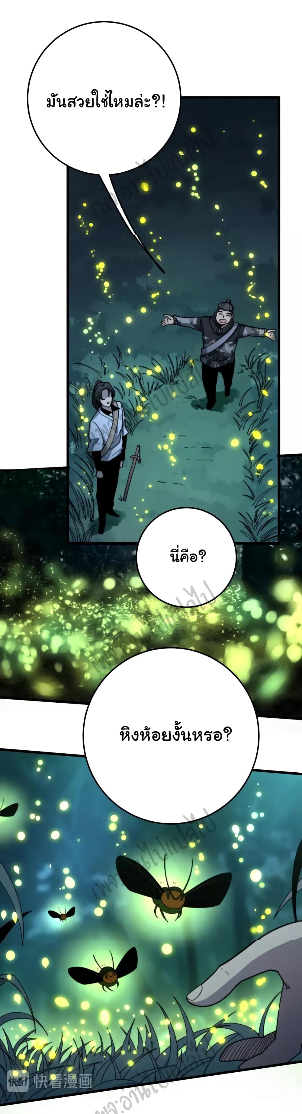Bad Hand Witch Doctor page 3