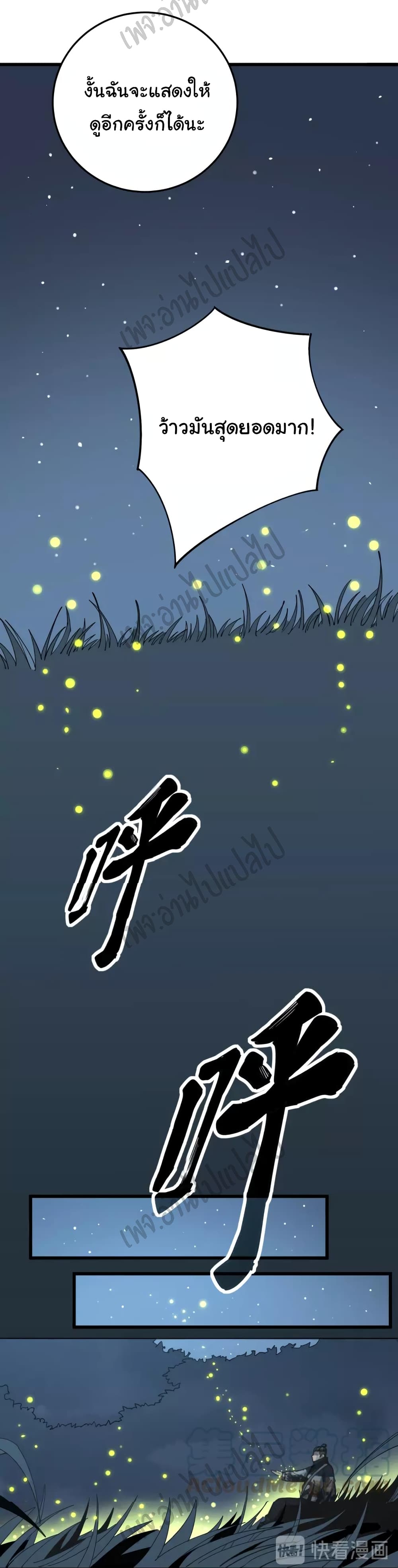 Bad Hand Witch Doctor page 10