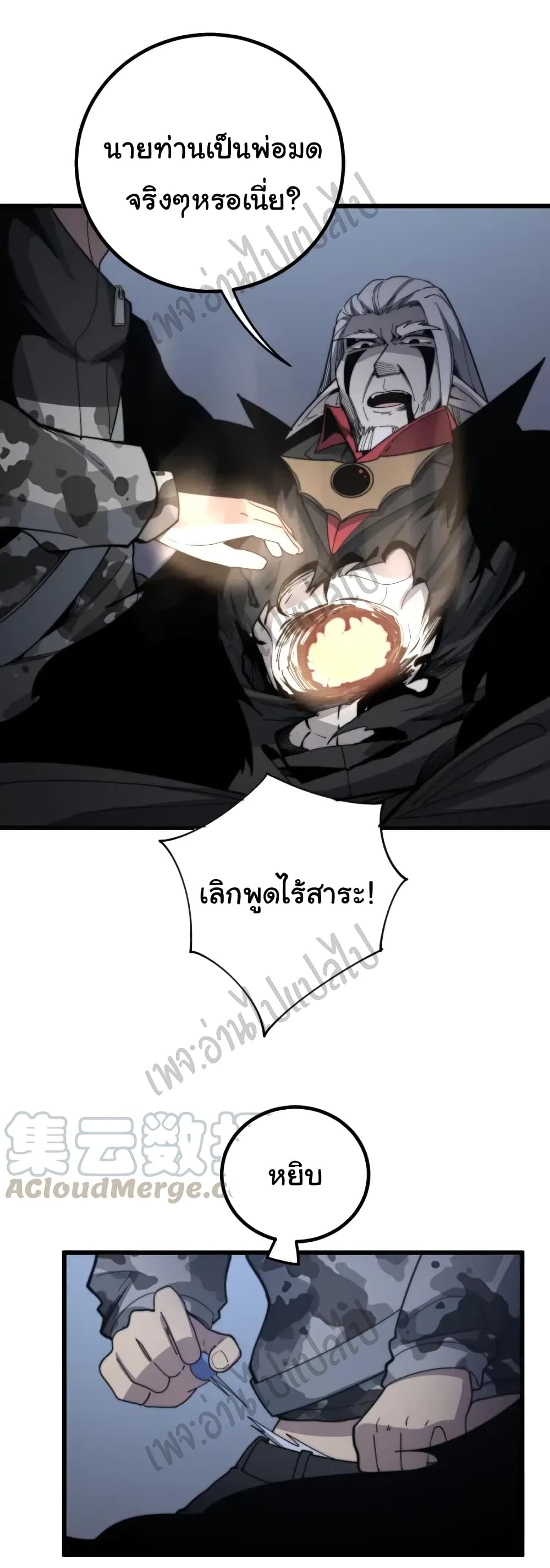 Bad Hand Witch Doctor page 9