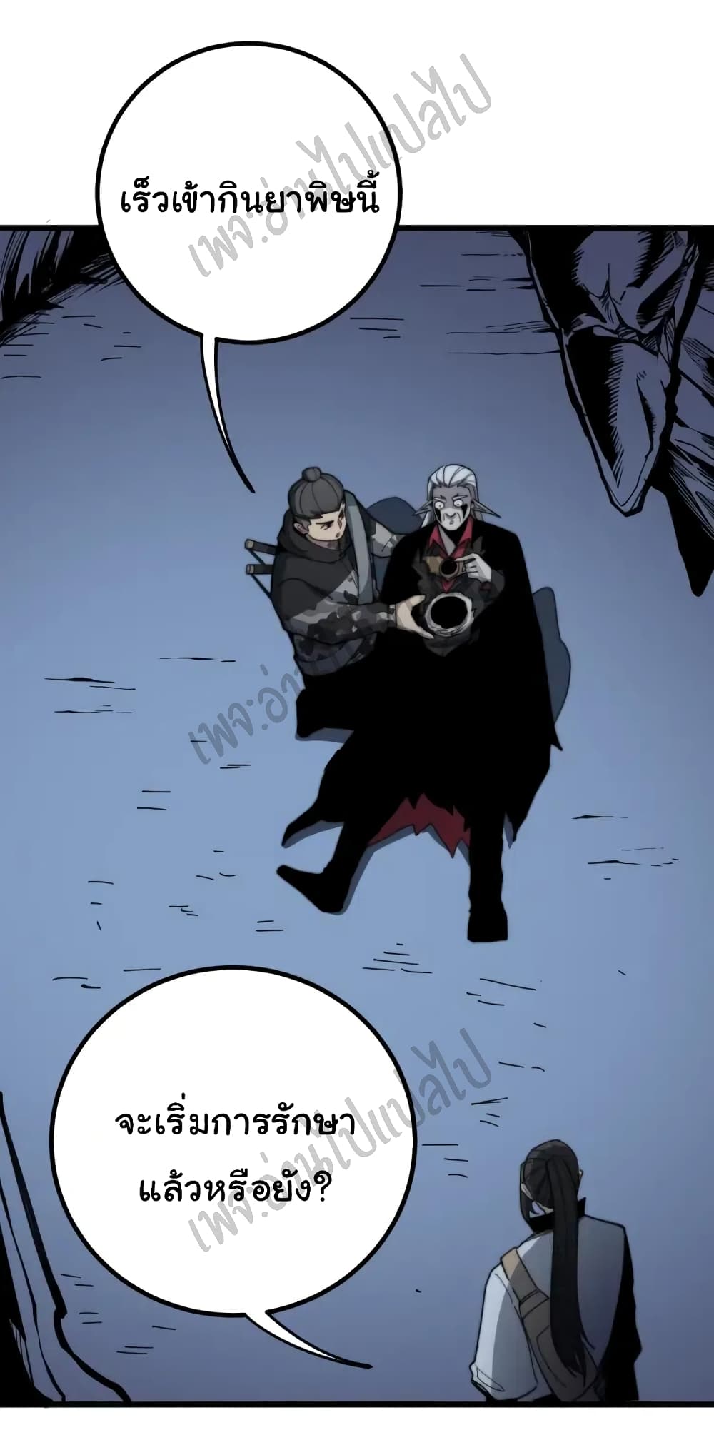 Bad Hand Witch Doctor page 10