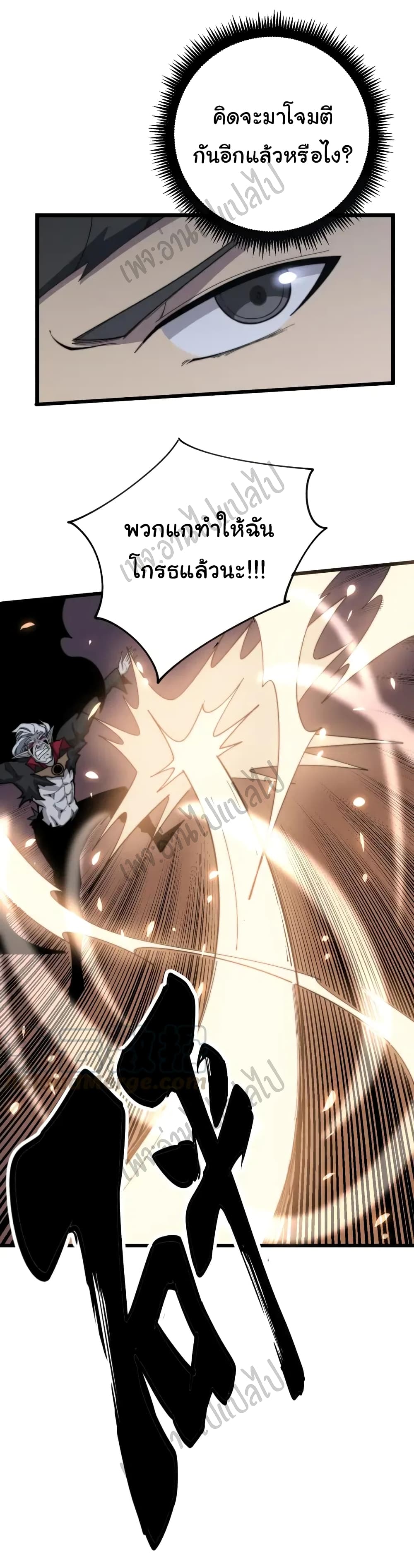 Bad Hand Witch Doctor page 9