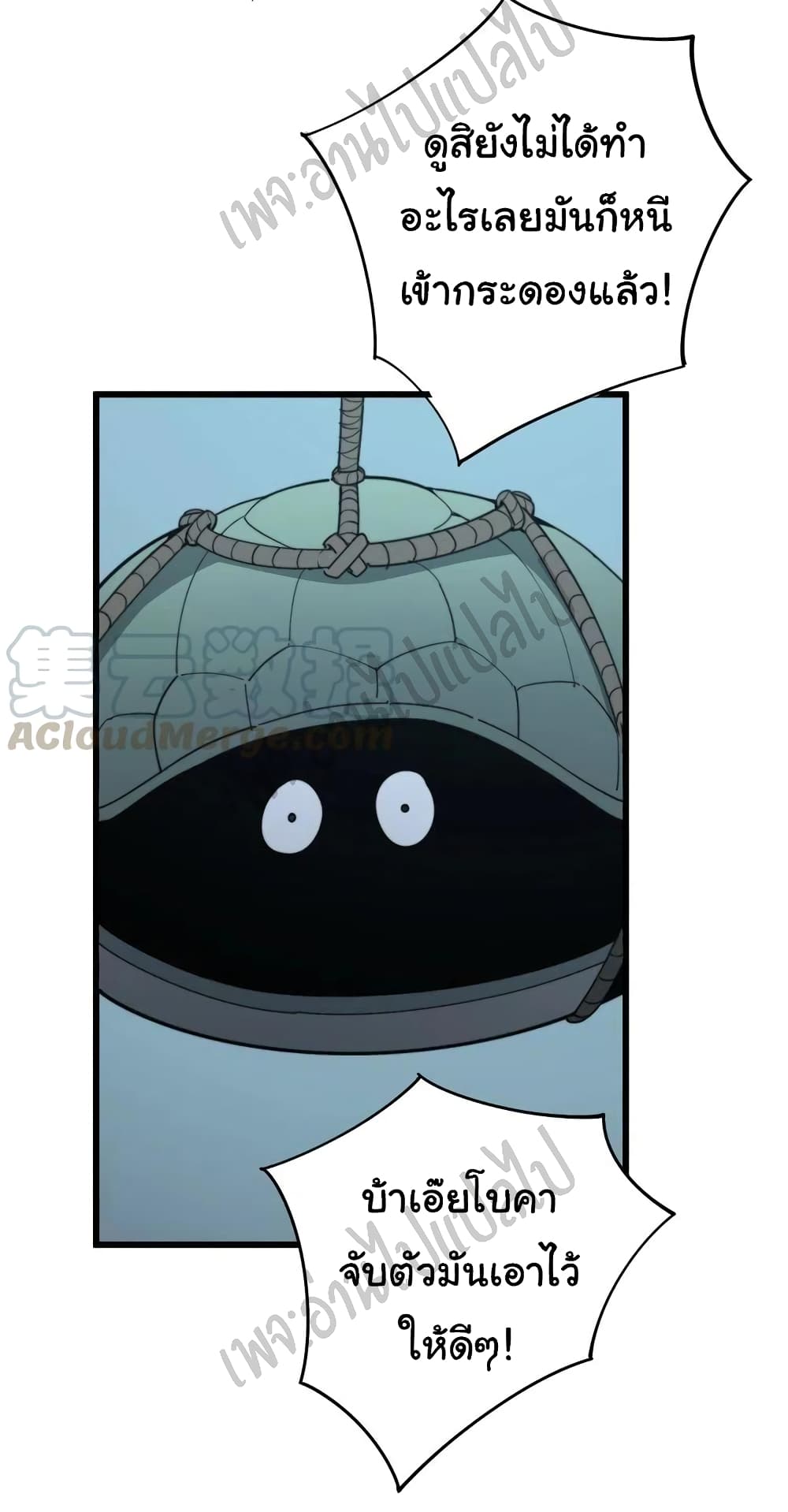 Bad Hand Witch Doctor page 6