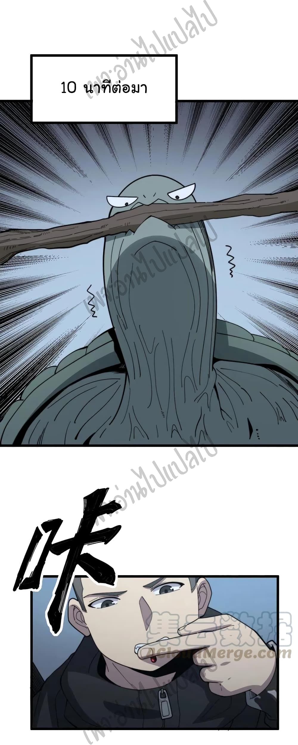 Bad Hand Witch Doctor page 7