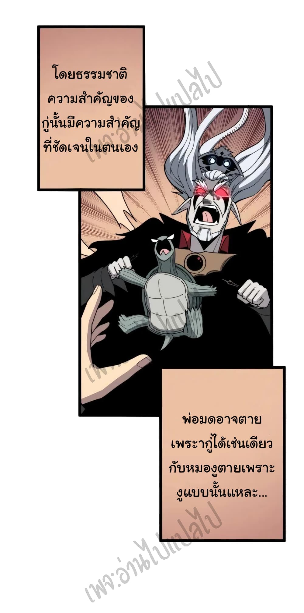 Bad Hand Witch Doctor page 9