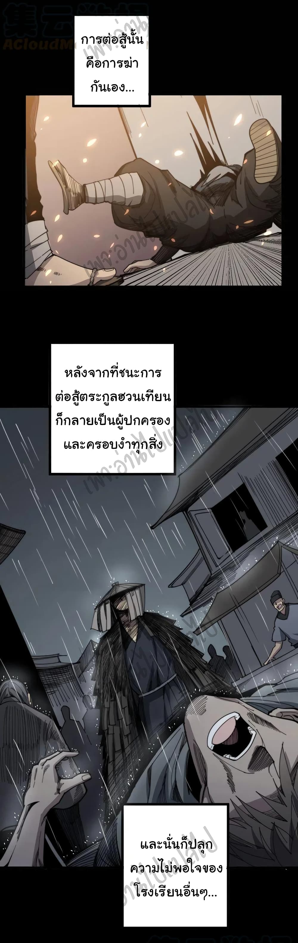 Bad Hand Witch Doctor page 8