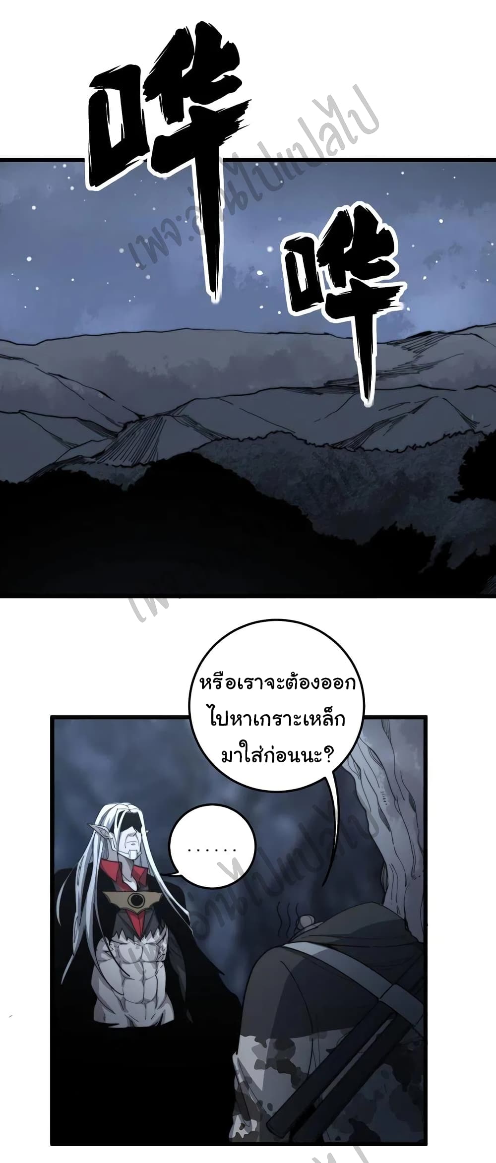 Bad Hand Witch Doctor page 2