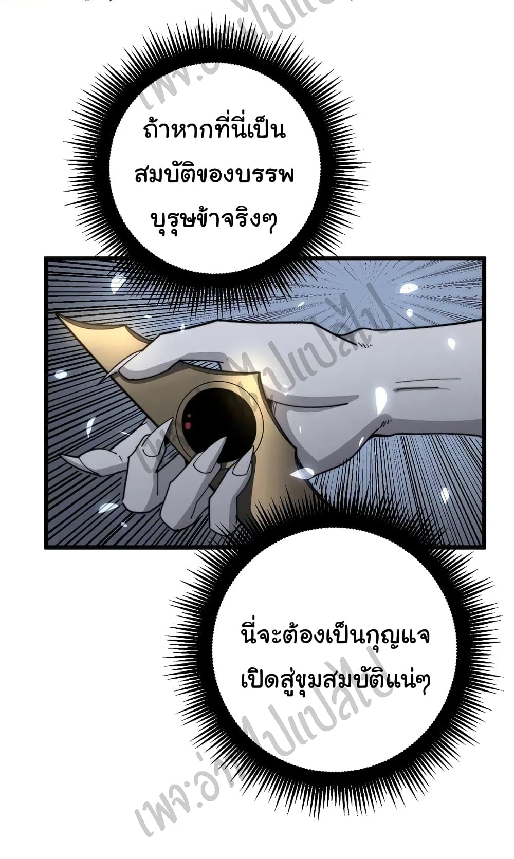 Bad Hand Witch Doctor page 10