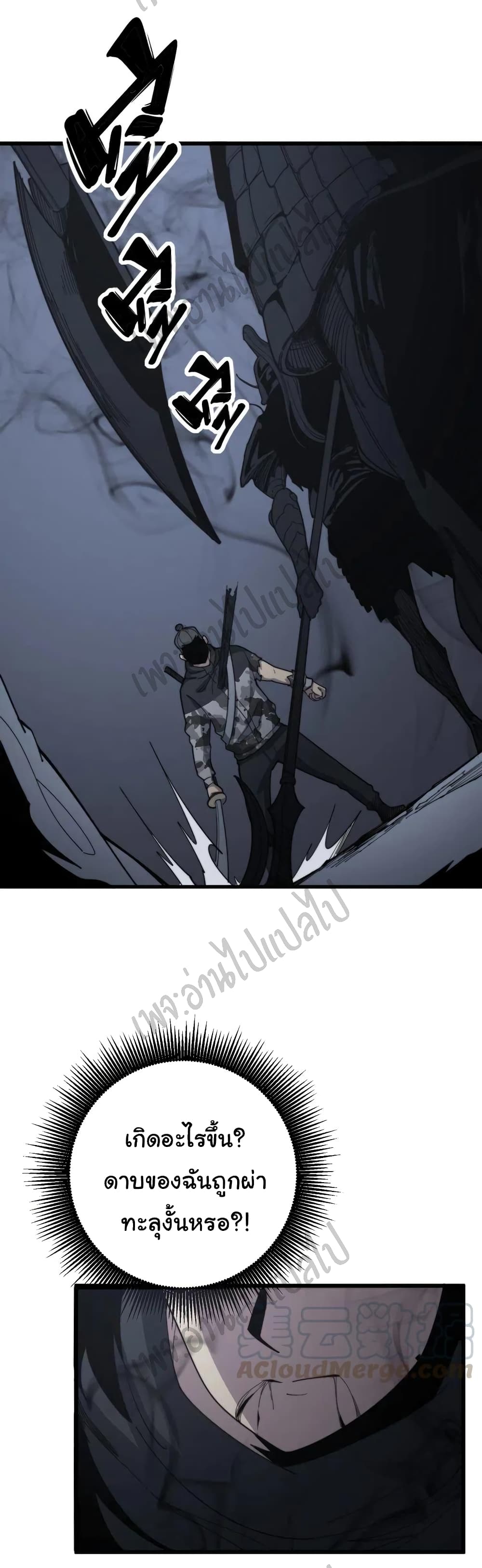 Bad Hand Witch Doctor page 3