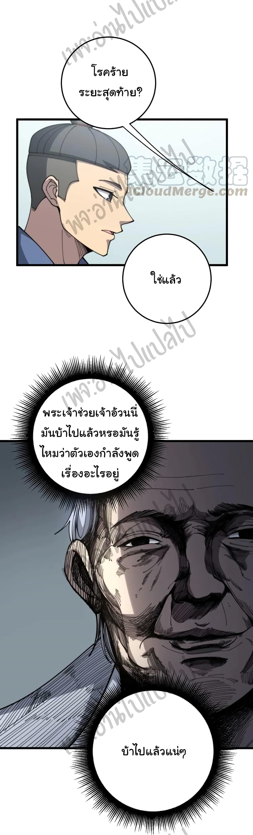 Bad Hand Witch Doctor page 8