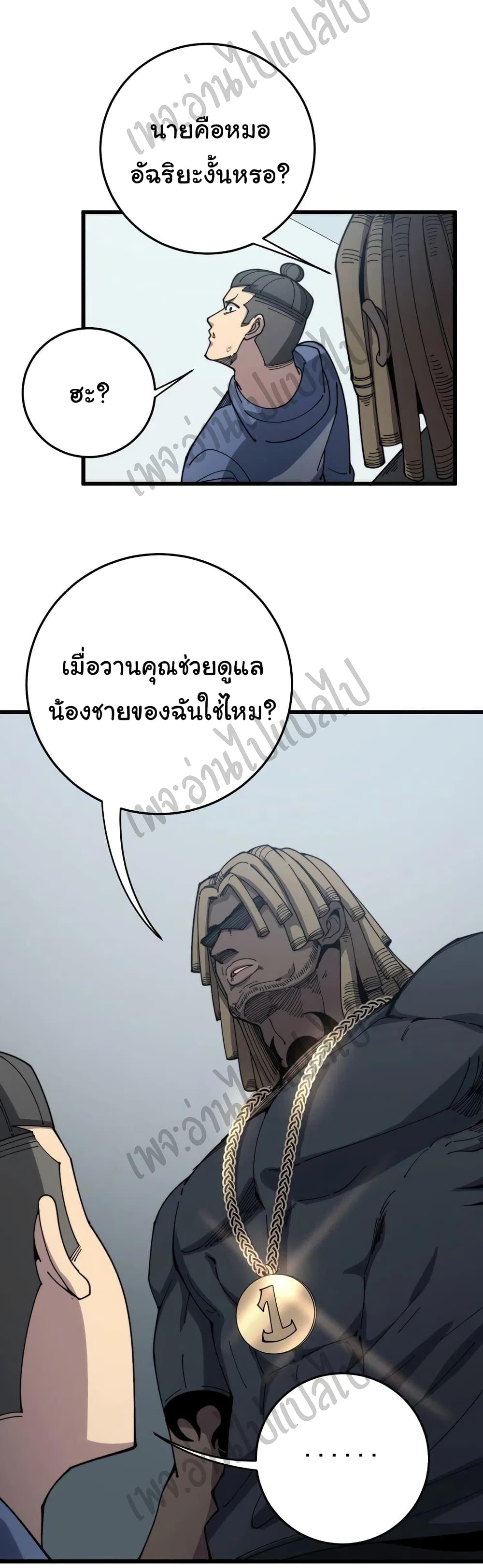 Bad Hand Witch Doctor page 7