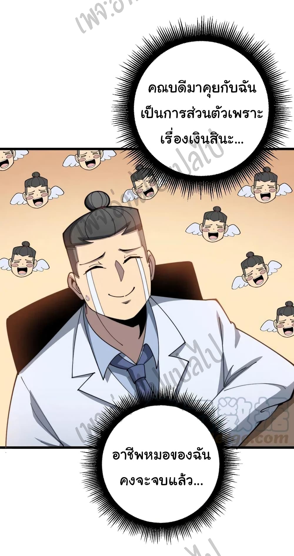 Bad Hand Witch Doctor page 5