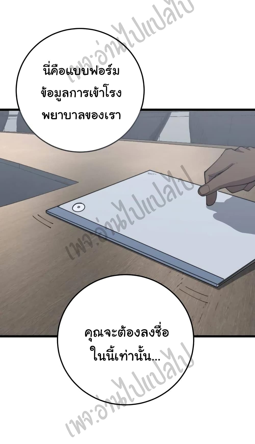 Bad Hand Witch Doctor page 6