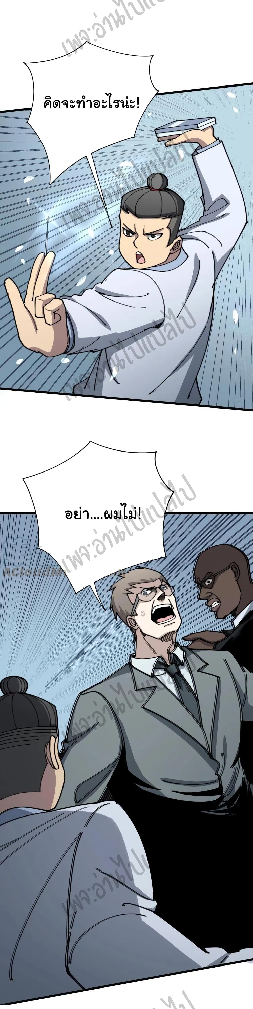 Bad Hand Witch Doctor page 3