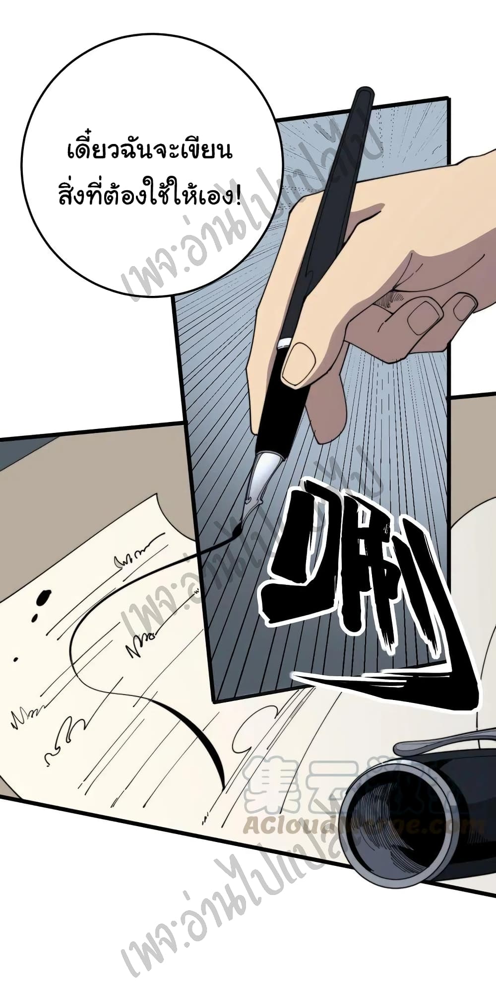 Bad Hand Witch Doctor page 8