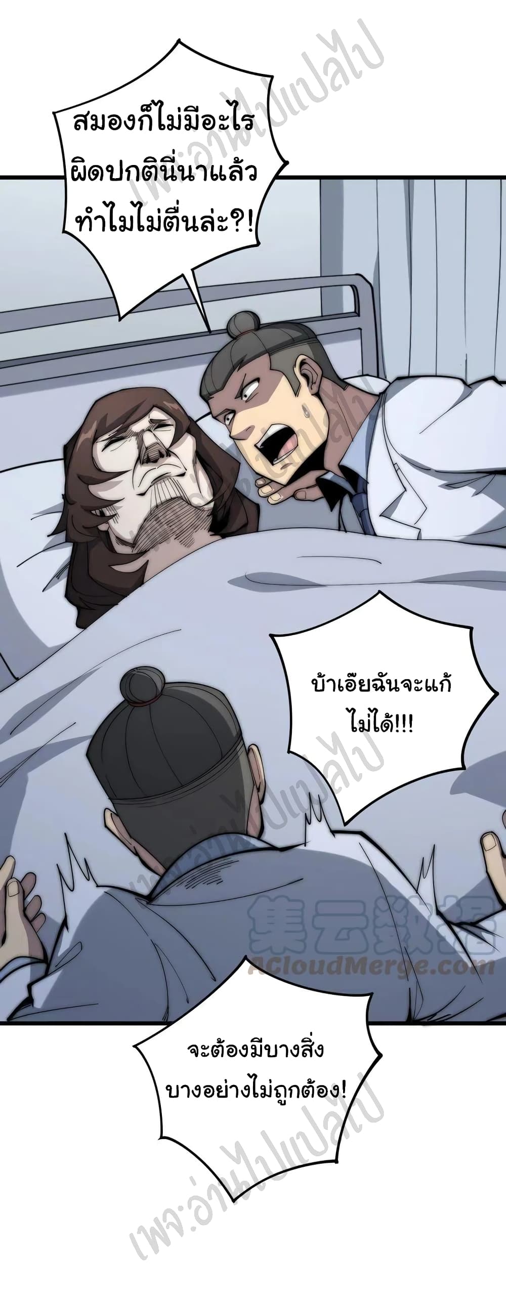 Bad Hand Witch Doctor page 6