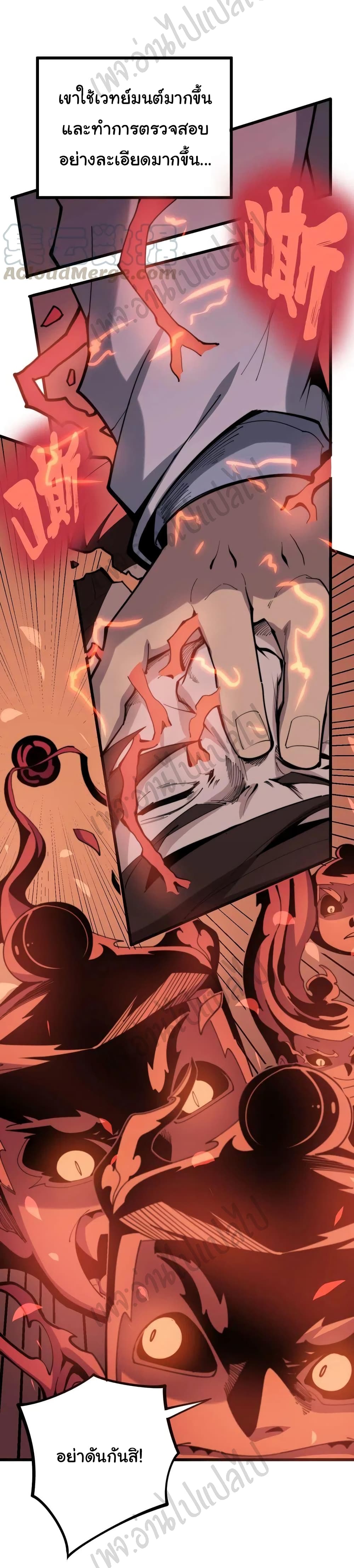 Bad Hand Witch Doctor page 8