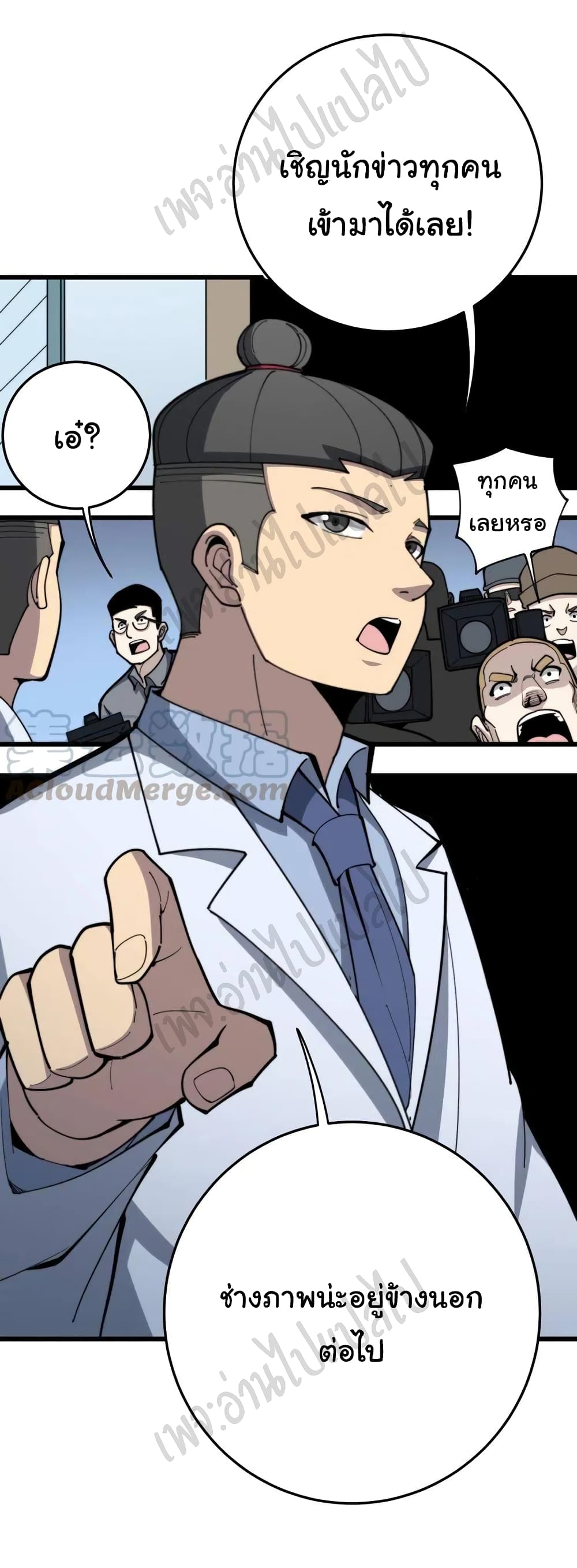 Bad Hand Witch Doctor page 5