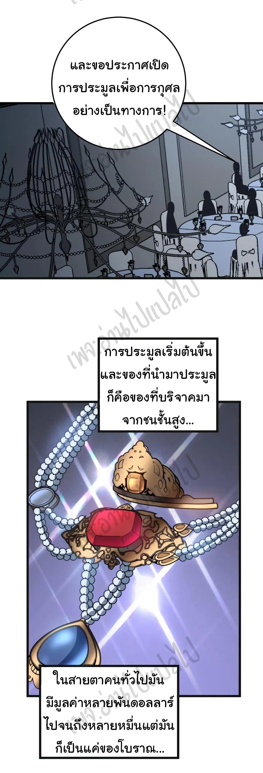 Bad Hand Witch Doctor page 6