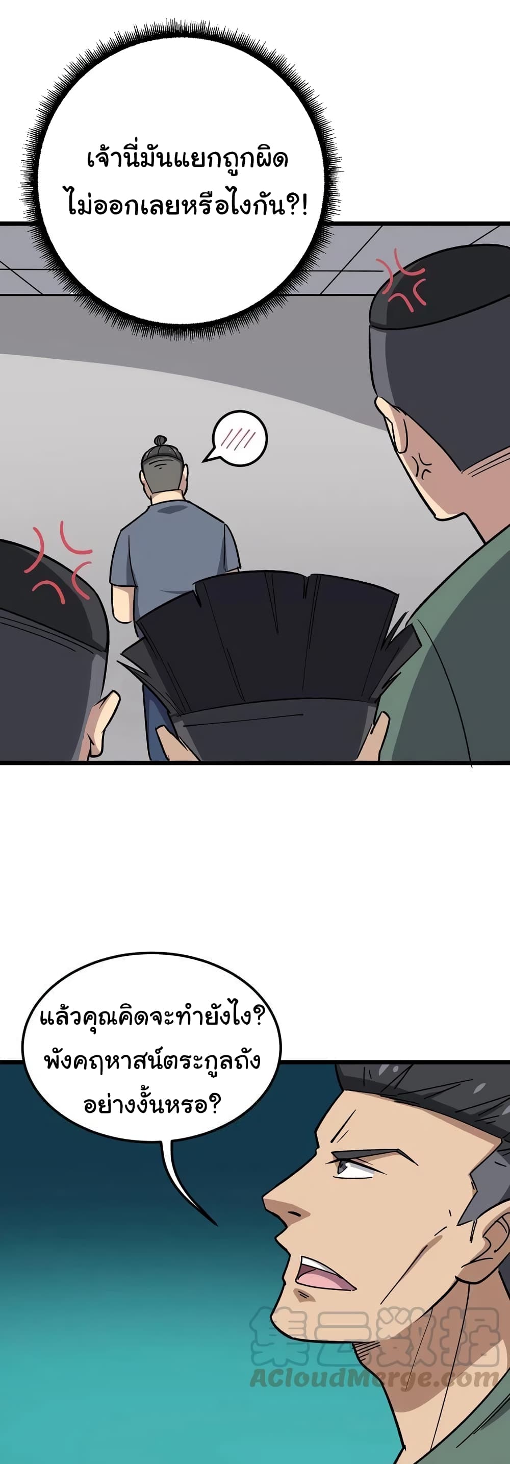 Bad Hand Witch Doctor page 10