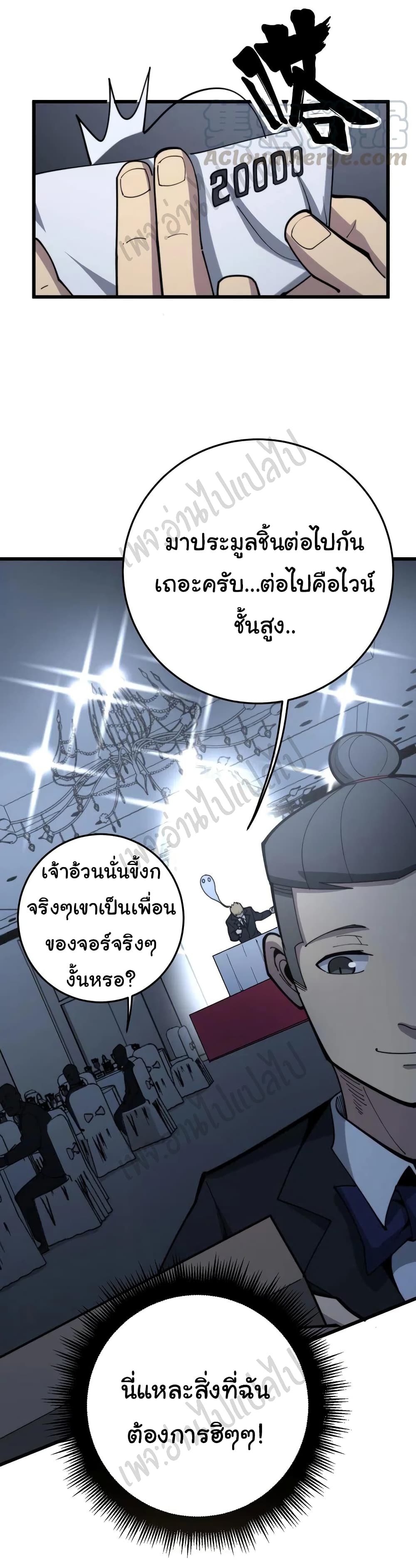 Bad Hand Witch Doctor page 7