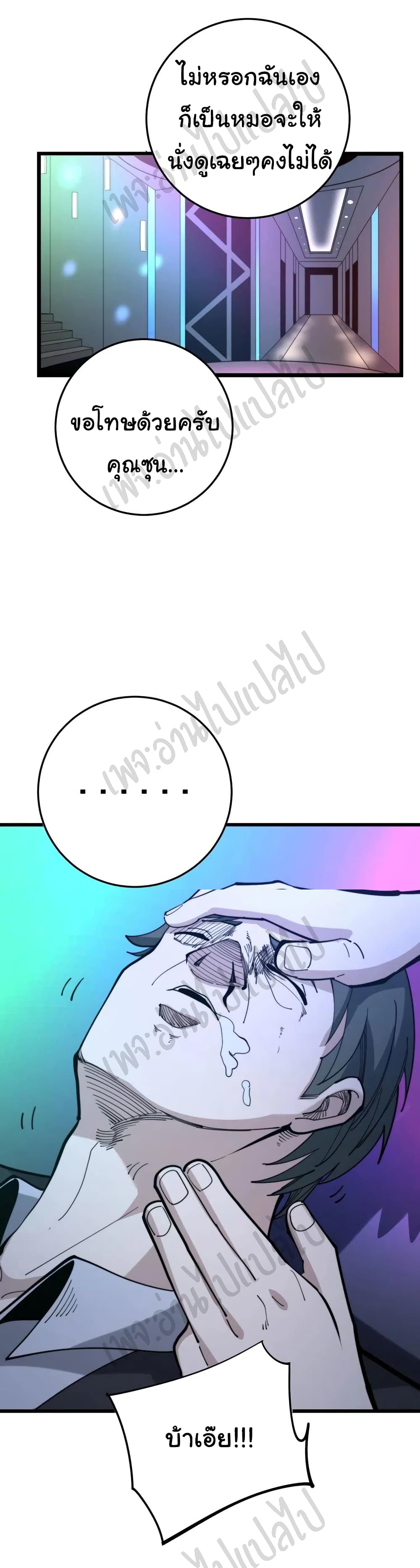 Bad Hand Witch Doctor page 10
