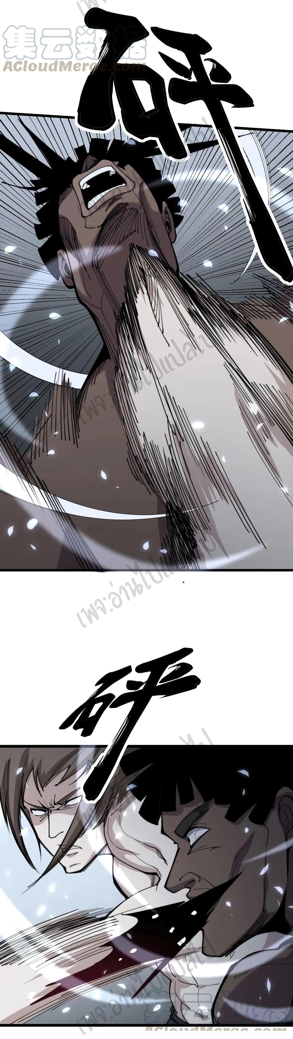 Bad Hand Witch Doctor page 10