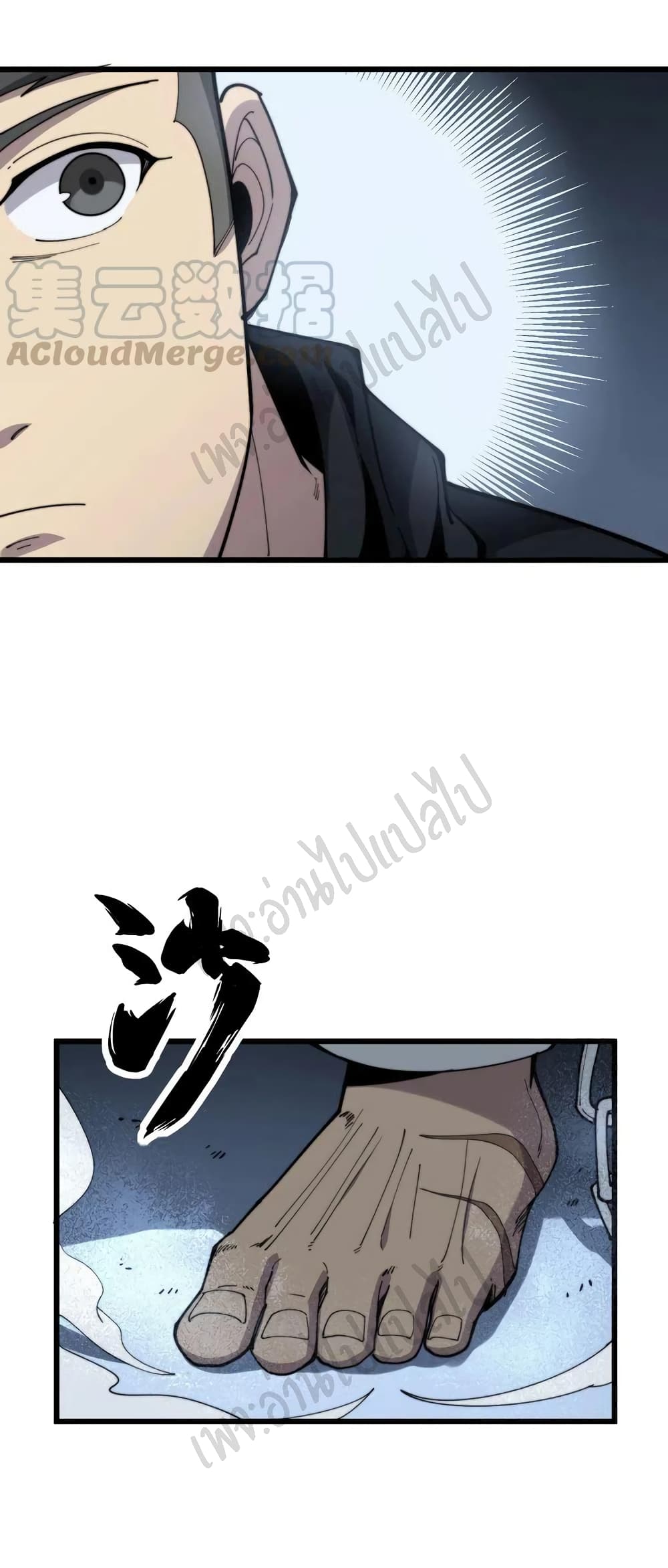 Bad Hand Witch Doctor page 5
