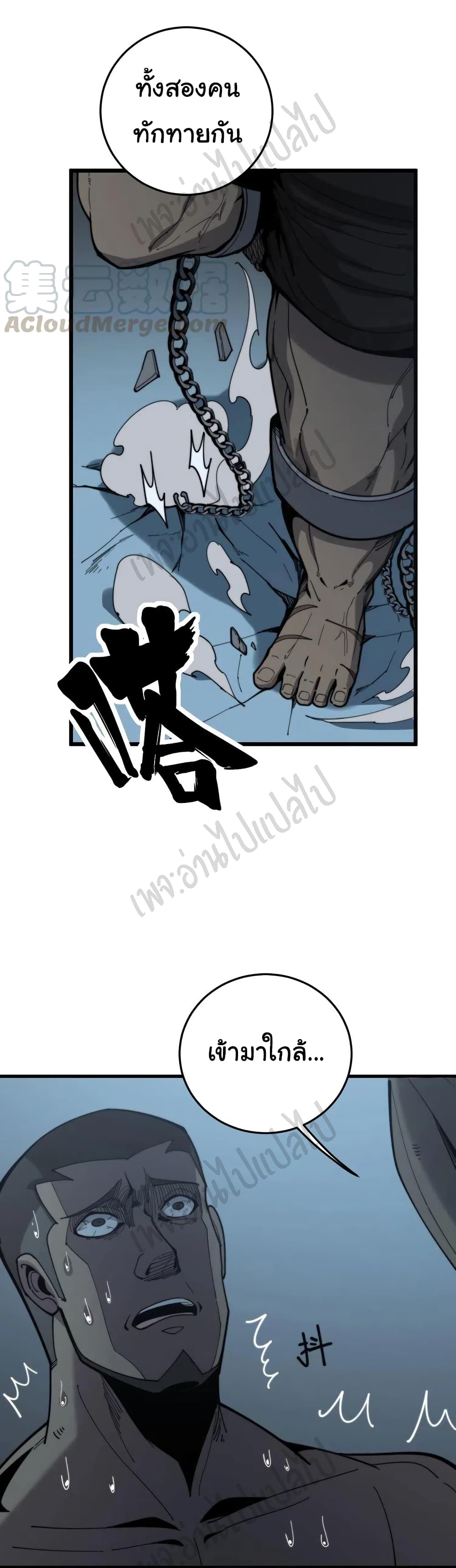 Bad Hand Witch Doctor page 10